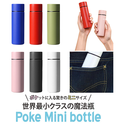  150-200ml Mini Pocket Thermal Flask 